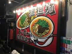 麺やすする