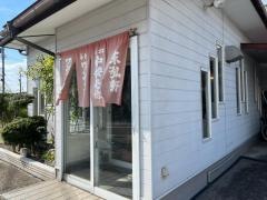 末弘軒　藤の木店