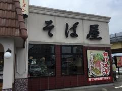 支那そば屋　諸江店