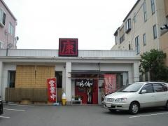 ラーメン康　宮浦店