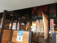 阿波水産別館