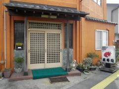 義寿司