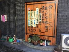 とと太郎