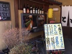とと太郎