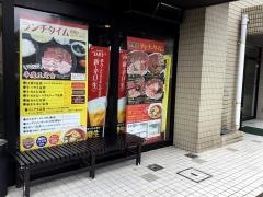 牛魔王　長町南店