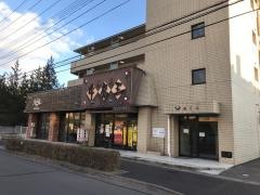 牛魔王　長町南店