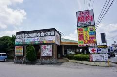 熱烈焼肉御幸食堂