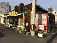 焼肉ひょうたん島