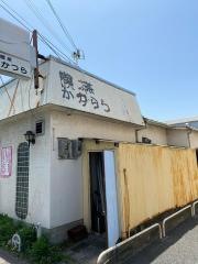 喫茶かつら