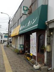 カフェ・ド・カノン