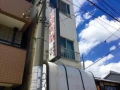 十条飯店