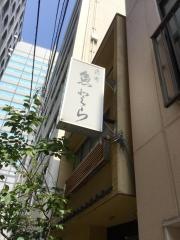 魚とら