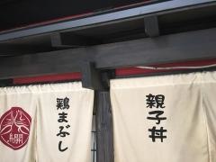 鳥開　総本家錦店