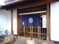 蓬莱吉日庵