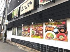 どらや
