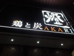 燈