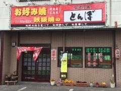 とんぼ