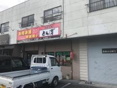 とんぼ