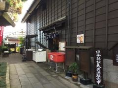 おび天蔵