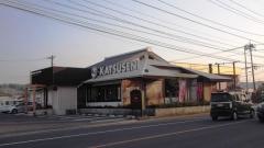 かつ泉倉敷店