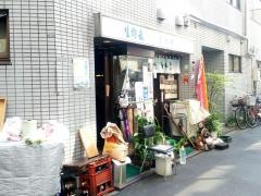 まつや