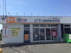 ＩＴＴＯ個別指導学院　安武校