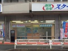 個別指導塾のスクールＩＥ　博多那珂校