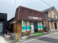ナガイ健康回復センター