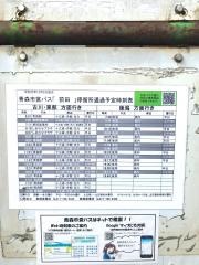 「前田」バス停留所