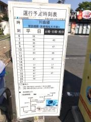 「群馬中央病院前」バス停留所