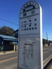 「峰谷」バス停留所