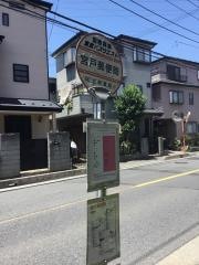 「宮戸郵便局」バス停留所