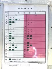 「宮戸郵便局」バス停留所