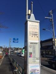 「ＪＡ東京あおば」バス停留所