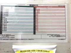 「晃華学園」バス停留所