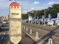 「修廣寺」バス停留所