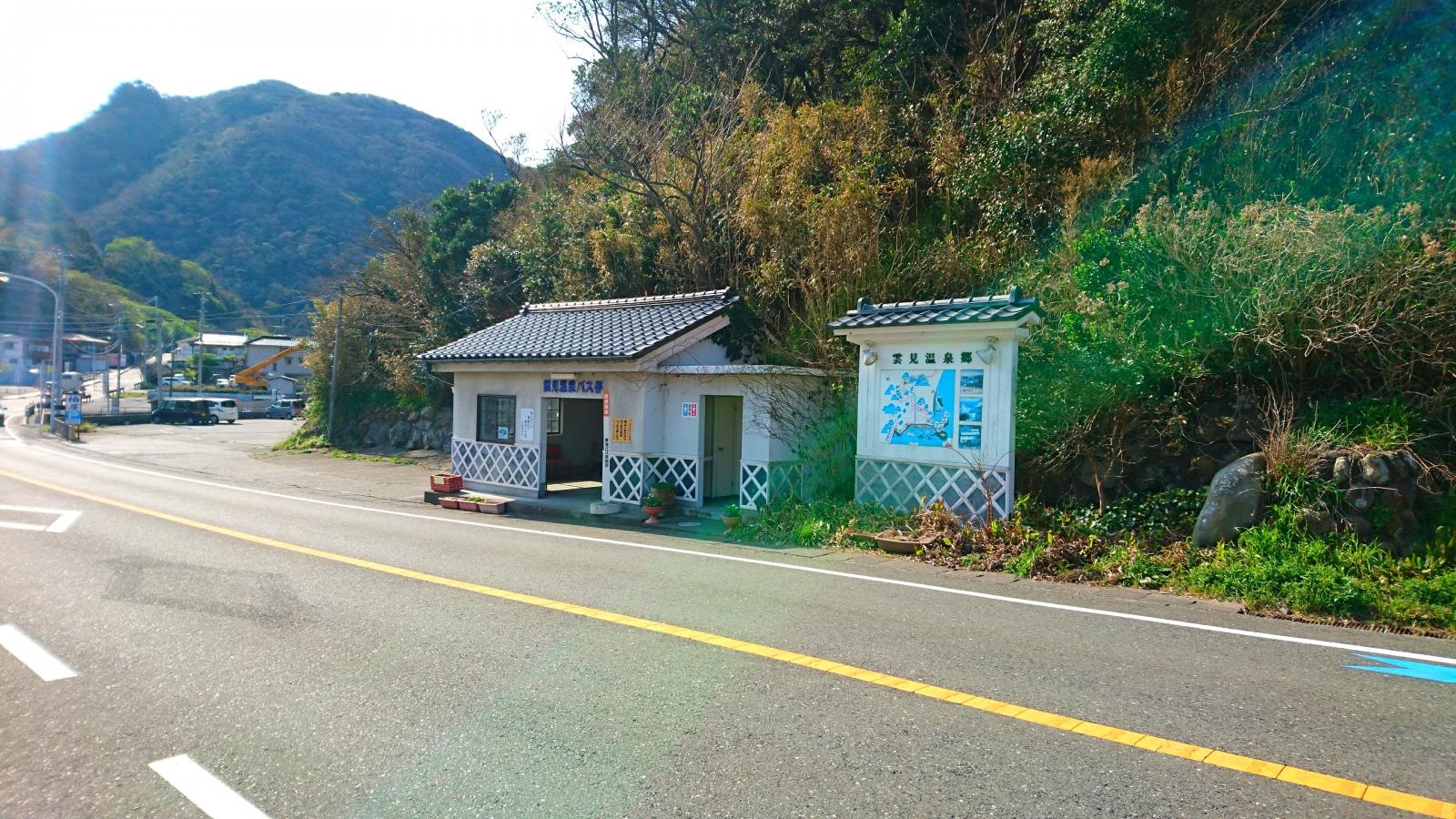 雲見温泉