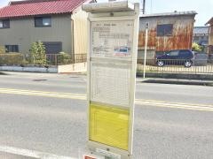 「伊福」バス停留所
