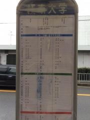「摂南大学」バス停留所