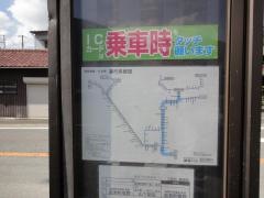 「下田尻」バス停留所