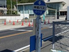 「砥堀駅前」バス停留所