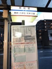 「原往還」バス停留所