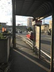 「西苅田」バス停留所