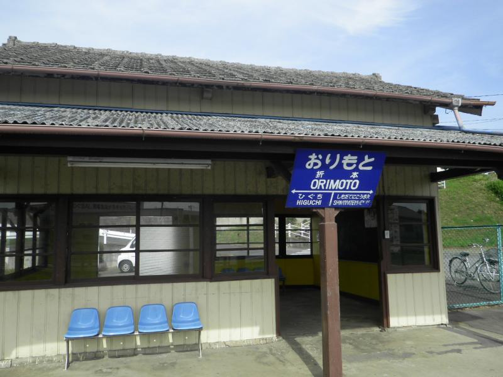筑西 市 折 本