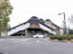 逢妻駅