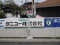 「京町１」バス停留所