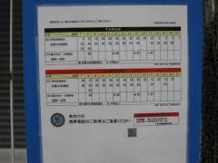 「本町」バス停留所
