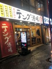 テング酒場　神田店