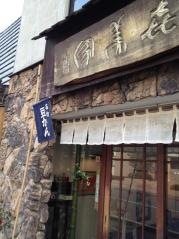 銀閣寺きみ家