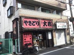 やきとり大吉　四条畷店